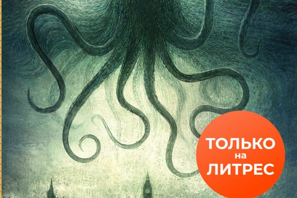 Kraken зеркало стор