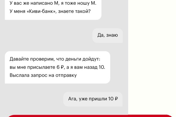 Как зайти на кракен через айфон