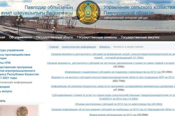 Как зайти на кракен через айфон