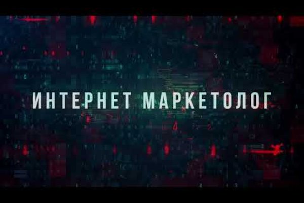 Мега кракен