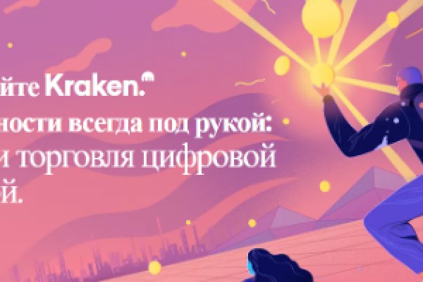 Официальный сайт kraken ссылки зеркала