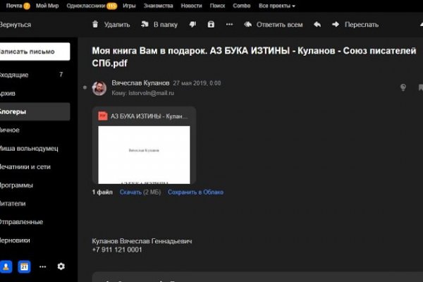 Кракен сайт сегодня