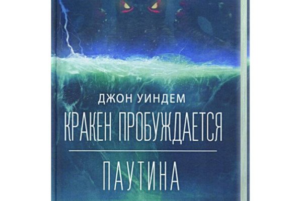 Дарк маркетплейс кракен