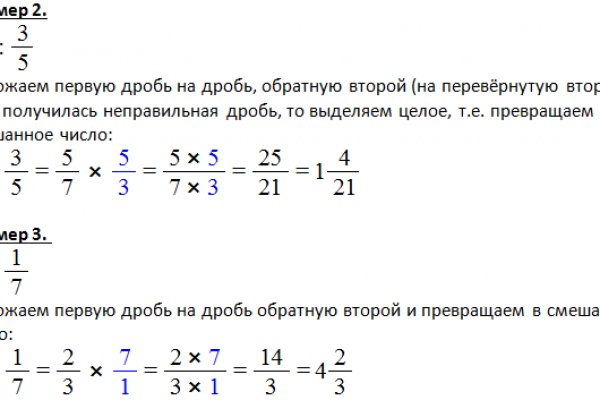 Как восстановить пароль кракен