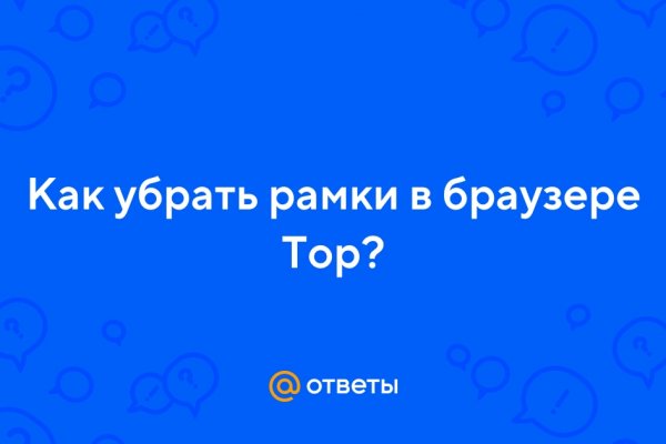 Кракен даркнет отзывы