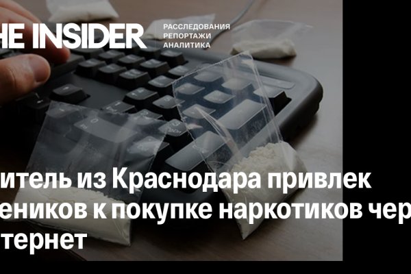 Кракен порошок