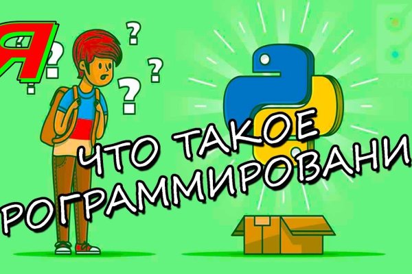 Что такое кракен плейс