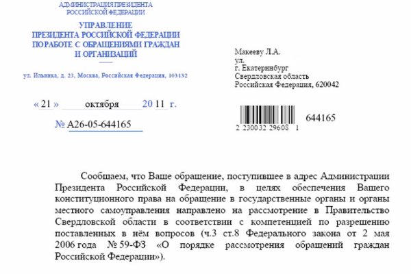 Кракен сайт