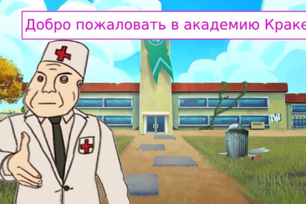Кракен ссылка замена