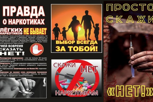 Кракен правильная