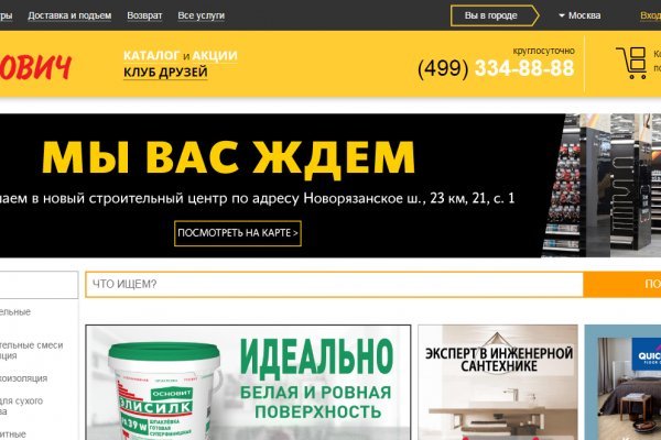 Кракен рабочее на сегодня сайт